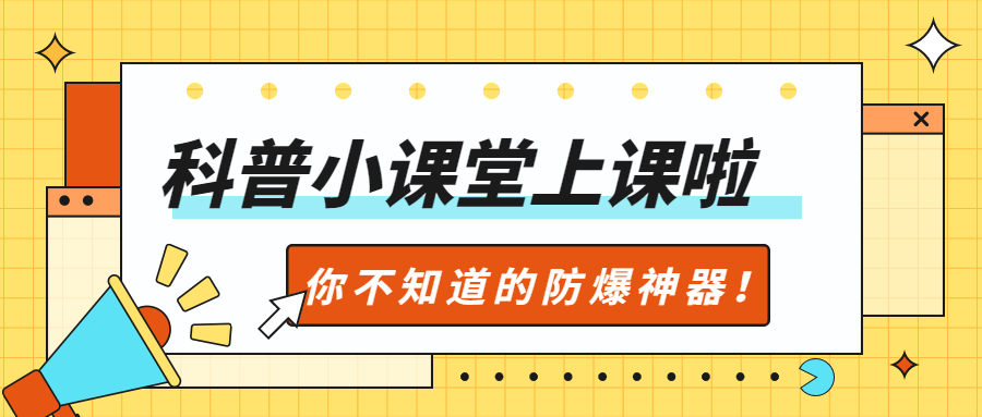 高科技“防爆犬” ——为城市安全保驾护航