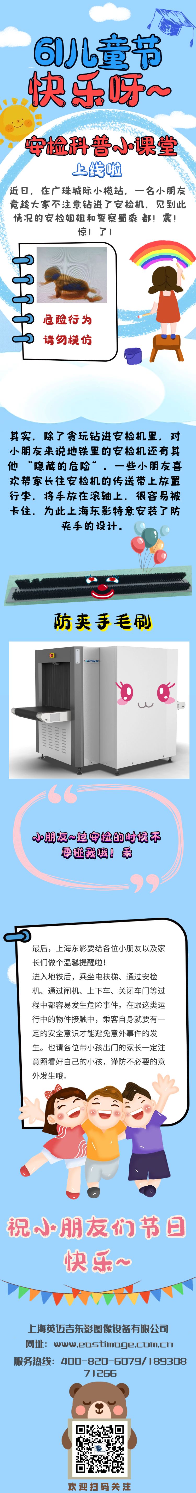 蓝色儿童节教育培训促销H5长图